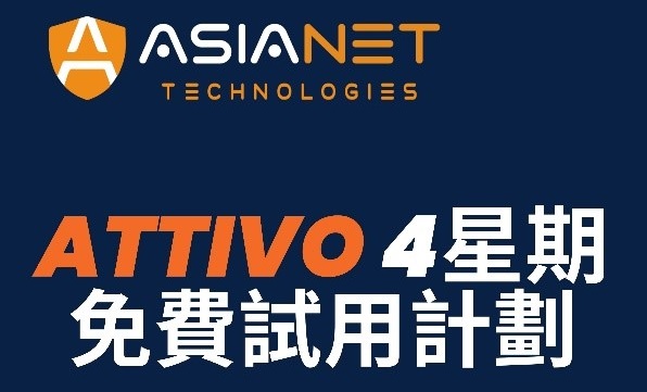 AsiaNet x ATTIVO 4星期免費試用計劃 – 08 August 2022